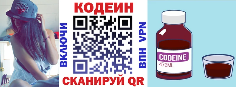 Кодеин напиток Lean (лин)  купить наркотик  omg как войти  Грязи 