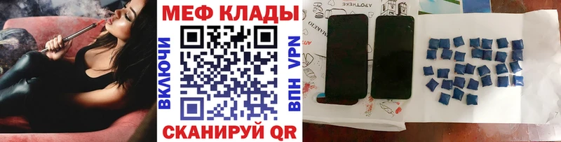 МЯУ-МЯУ мука  Грязи 