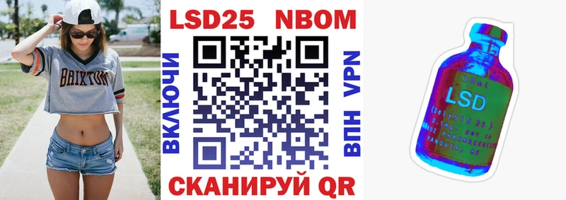 Марки NBOMe 1,8мг  Грязи 